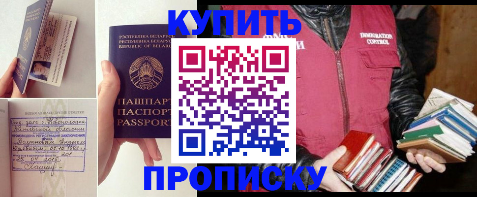 временная регистрация недорого в Миассе
