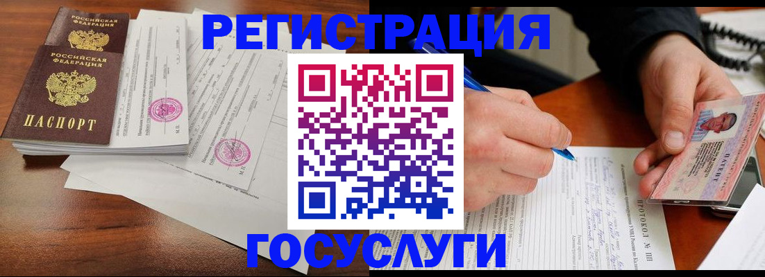 прописка ребенка в Миассе